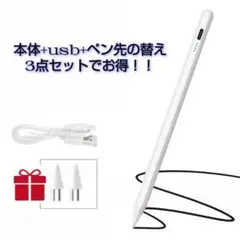 スタイラスペン ホワイト iPad対応 タッチペン