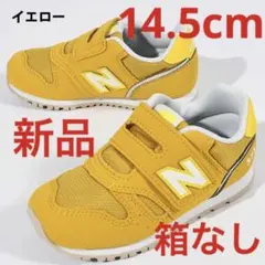 ニューバランス　キッズスニーカー新品　未使用　送料込14.5cmタグ付き箱なし