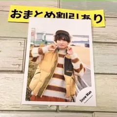 SnowMan公式写真 向井康二　3139 ラブトリ /We'll go〜