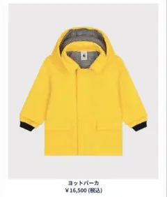 2026年最新】petit bateau プチバトー ヨットパーカの人気アイテム 