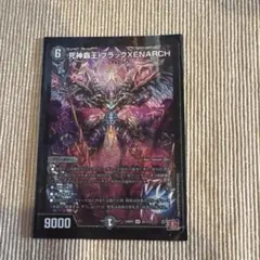 2026年最新】死神覇王ブラックXENARCHの人気アイテム - メルカリ