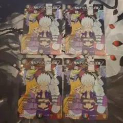 鬼札アバク　4枚