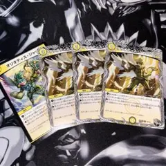 オリオティスジャッジ 4枚セット