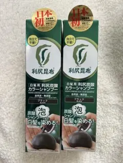 2026年最新】利尻炭酸カラーシャンプーブラックの人気アイテム - メルカリ