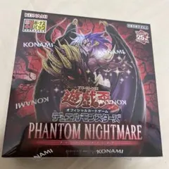 遊戯王OCGデュエルモンスターズ PHANTOM NIGHTMARE