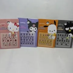 【新品】サンリオ ネイルシール 4点セット キティ クロミ ポチャッコ ばつ丸
