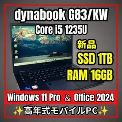 2026年最新】DynaBook g83/kw 第12世代の人気アイテム - メルカリ