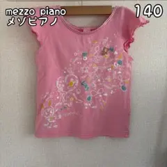 メゾピアノ　ベリエちゃん　トップス　140