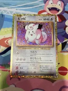 準美品】ペロッパフ U CP3 ポケキュンコレクション 023/032 - メルカリ