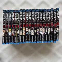 鬼滅の刃 1〜20巻セット（中古　日焼けあり）