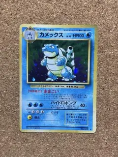 2026年最新】カメックス 旧裏の人気アイテム - メルカリ