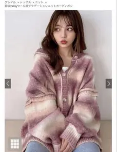 GRL ニット カーディガン グラデーション ピンク ロング 2WAY
