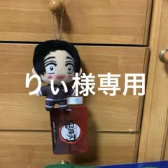 鬼滅の刃　エクストラ寝そべり＆キーチェーンマスコット2種セット