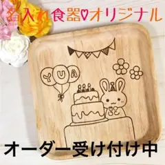 セットでお得♡オーダー受け付け中♡結婚祝いや出産祝いの特別な贈り物にも♡