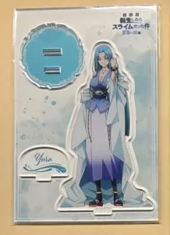 転生したらスライムだった件　転スラ　蒼海の涙　アクリルスタンド　ユラ