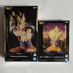 Grandista-SON GOKU-II & 超サイヤ人孫悟空 (ミニ)