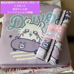 ちいかわ カーシートクッション カー用品 モモンガ うさぎ ハチワレ