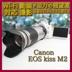 ❤️予備電池付❤️Canon EOS kiss M2 超望遠ダブルズーム - メルカリ