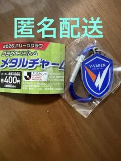 【V•ファーレン長崎】Jリーグ ガチャガチャクラブエンブレム メタルチャーム