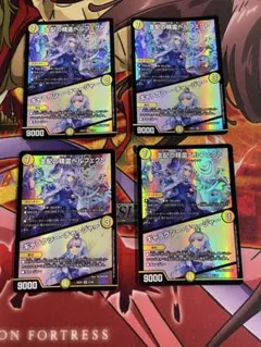 デュエルマスターズ　支配の精霊ペルフェクト　ギャラクシーチャージャー　4枚セット