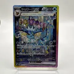 シャワーズex SAR SV8a テラスタルフェスex 205/187