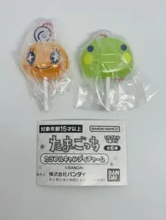 【2種】たまごっち カラフルキャンディチャーム