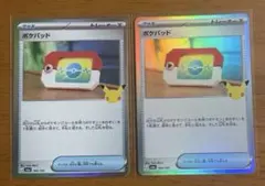 ポケカ　30th ポケパッド　2枚