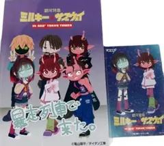 2025年最新】ミルキー☆サブウェイの人気アイテム - メルカリ