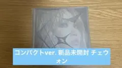 CRAZY COMPACT ver.（チェウォン）新品未開封