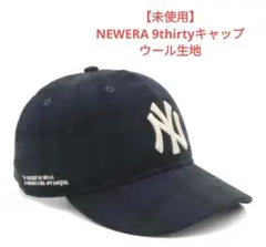 NEWERA ニューエラ　9thirtyキャップ ヤンキース　ウール生地