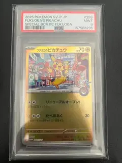 2026年最新】スペシャルBOX フクオカの人気アイテム - メルカリ