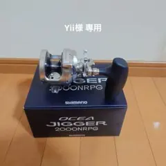 2025年最新】オシアジガー 2000nrpgの人気アイテム - メルカリ