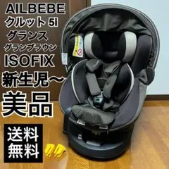 2025年最新】エールベベ クルット5i グランスの人気アイテム - メルカリ