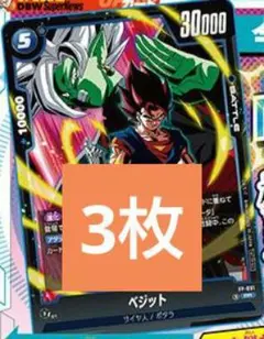 2026年最新】ベジット プロモの人気アイテム - メルカリ