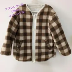 アプレレクール　チェック柄フリースジャケット 130cm