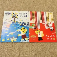 8740様 リクエスト 2点 まとめ商品