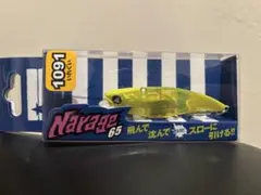 BlueBlue Narage 65 1091 エナジーチャートIIのサムネイル