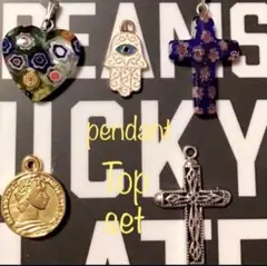 ペンダントトップ5点セット