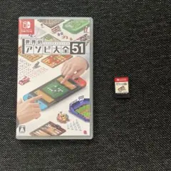 世界のアソビ大全51 Nintendo Switch ソフト
