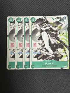 シュリンク付未開封】MONSTERS 一百三情飛龍侍極 リューマ プロモ