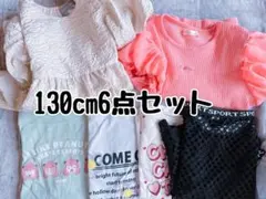 Tシャツ 130cm 6点セット