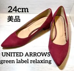 ゆ*き様 UNITED ARROWS ローヒール チャンキーヒール 24cm アのサムネイル