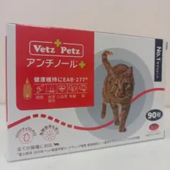 アンチノール プラス 猫用 60粒 1箱 - メルカリ