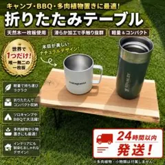 【世界で1つだけ】天然木 一位 一枚板 折りたたみテーブル ローテーブルのサムネイル
