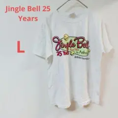 美品✨️Jingle Bell 25 Years 【L】Tシャツ ホワイト ロゴ