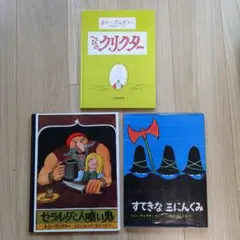 【珍品】絵本作家トミー・アンゲラーのイラスト「コンピューター展示会リーフレット」 珍品】絵本作家トミー・アンゲラーのイラスト「コンピューター