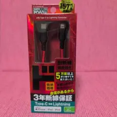 IPhone専用Type-C to Lightningケーブル 2m 新品