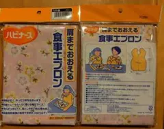新品未開封品 ハビナース肩までおおえる食事用エプロン花柄　2枚セット