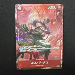 ワンピースカードゲーム ロロノア・ゾロ ST21-015 SRパラレル - メルカリ