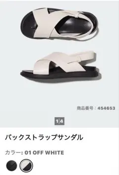 美品♡UNIQLO バックストラップサンダル Lサイズのサムネイル